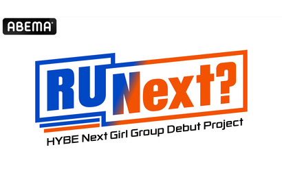 HYBE LABELSの新ガールズグループオーディション「R U Next？」6月30日放送開始 画像