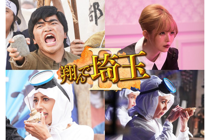 加藤諒＆小沢真珠らが続投決定『翔んで埼玉PartII』 画像