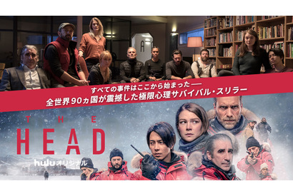 山下智久出演「THE HEAD」S1地上波初放送「大切な作品」 画像