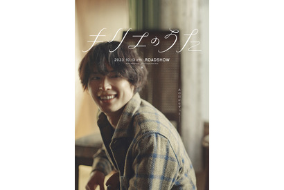 松村北斗が彷徨う…岩井俊二監督最新作『キリエのうた』キャラ映像 画像