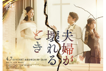 「夫婦が壊れるとき」脚本から丁寧に積み上げ、共感を得る「どうしてあんな人と…」への答え 画像