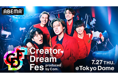 ABEMA PPVにて配信「Creator Dream Fes」、チケットの総申込数20万枚超え　「『より良いものを作らないと』と身の引き締まる思い」 画像