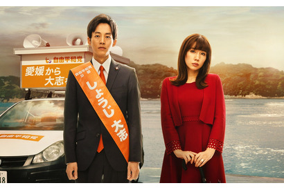 松坂桃李＆仲里依紗＆宮藤官九郎＆大石静集結！「離婚しようよ」SP映像 画像
