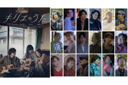 アイナ・ジ・エンドの歌声響く『キリエのうた』予告編公開　村上虹郎＆江口洋介＆松本まりから出演 画像