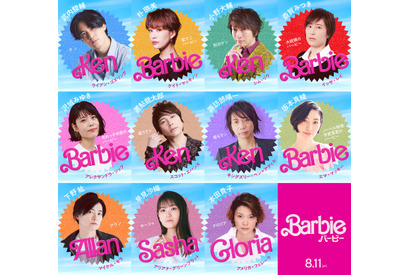 武内駿輔＆朴璐美＆小野大輔ら参加！『バービー』吹替版予告公開 画像