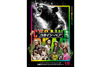 森の中、キマりまくりのクマが大暴れ『コカイン・ベア』予告編＆ポスター解禁 画像