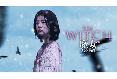 話題のサイキック・アクション大作『THE WITCH／魔女 －増殖－』7月26日最速独占配信決定 画像