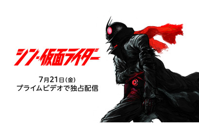 池松壮亮＆浜辺美波＆柄本佑出演『シン・仮面ライダー』Prime Video配信開始 画像