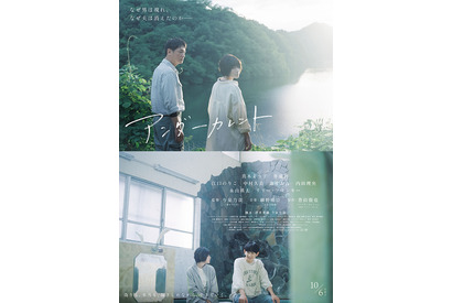 真木よう子＆井浦新＆永山瑛太らが紡ぐ、人の心の奥底にある思い『アンダーカレント』本予告＆本ビジュアル 画像