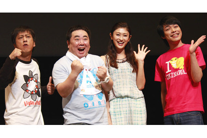 【沖縄国際映画祭】山田優、塚地ら共演陣に「やっぱり山田親太朗の姉」と呆れられ赤面 画像