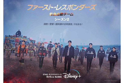 キム・レウォンら“チーム”続投「ファースト・レスポンダーズ 緊急出動チーム」S2、8月4日配信へ 画像