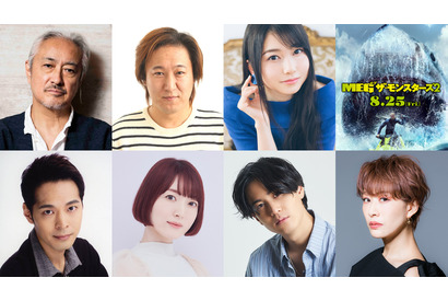 雨宮天＆花澤香菜＆朴璐美ら『ＭＥＧ２』吹替キャスト発表 画像