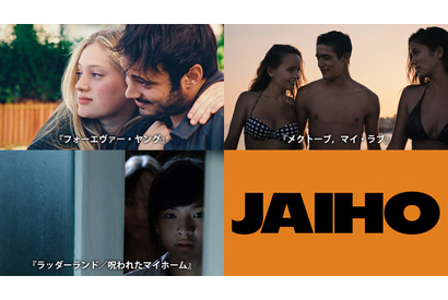 インド映画『ランガスタラム』＆タイ発“家系”ホラー『ラッダーランド』ほかJAIHOにて独占初配信 画像