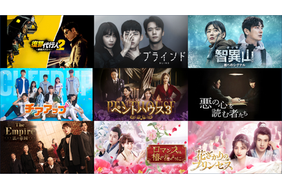 「模範タクシー2」「智異山<チリサン>」など「Lemino」今夏配信の韓流・華流ドラマ 画像