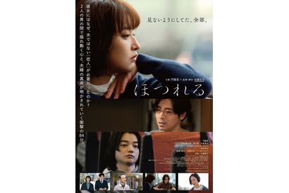 “見ないようにしていた”夫婦の真実とは？ 門脇麦主演『ほつれる』本予告＆本ビジュアル 画像