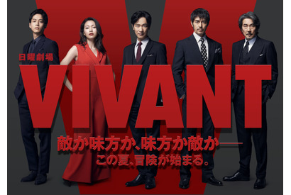 日曜劇場「VIVANT」ノベライズ本発売決定！ 上巻は8月30日 画像