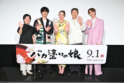 堀田真由「人々の笑顔などたくさんの魅力が詰まった作品」『バカ塗りの娘』完成披露舞台挨拶 画像