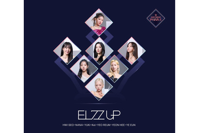 サバイバル番組「QUEENDOM PUZZLE」から誕生…EL7Z U+Pがファンコンサート開催 画像