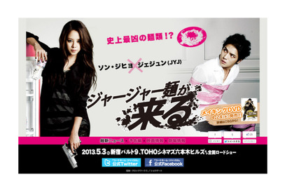 「JYJ」ジェジュン主演作、占い師の助言によりタイトルを緊急変更!? 画像