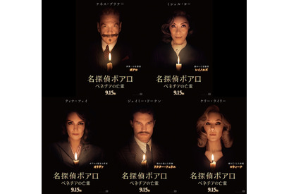 各キャストがキャラクターの“謎”を解説『名探偵ポアロ：ベネチアの亡霊』キャラポス 画像