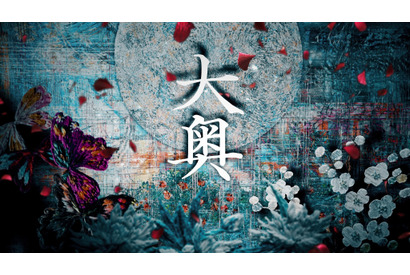 ドラマ「大奥」S2、主題歌はAimerに決定　10月3日スタート 画像