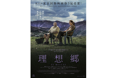 スペイン全土が震撼、実際の事件を基にした心理スリラー『理想郷』11月公開 画像