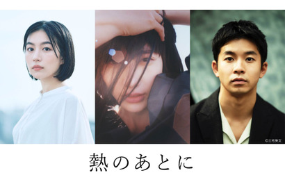 橋本愛主演、罪を背負いながらも愛を貫く女性描く『熱のあとに』来年2月公開 釜山国際映画祭でプレミア上映も決定 画像