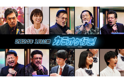 芳根京子、『カラオケ行こ！』で映画オリジナルキャラ　ヤクザ＆中学生が熱唱する場面写真も解禁 画像