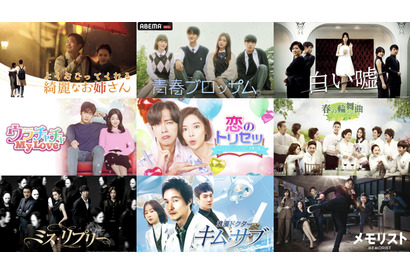 「よくおごってくれる綺麗なお姉さん」「青春ブロッサム」「&AUDITION」など、9月ABEMA無料配信 画像