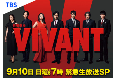 堺雅人＆阿部寛＆二宮和也らが撮影秘話語る！「VIVANT」第9話直前に生放送 画像