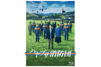 池井戸潤×中村倫也「ハヤブサ消防団」Blu-ray＆DVD1月発売 画像