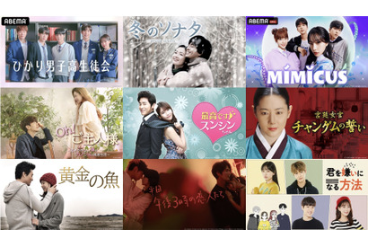 「冬ソナ」＆IUやチョ・ユリ出演ドラマほか、シルバーウィークにABEMAで全話無料配信 画像