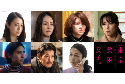 趣里主演「東京貧困女子。」特報映像　田辺桃子＆霧島れいか＆宮澤エマら当事者役で出演 画像