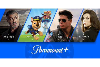 『トップガン』＆スタローン主演ドラマなど配信「Paramount+」12月に日本上陸 画像