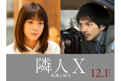 上野樹里主演『隣人X』は海外での“移民”経験から生まれたストーリー　原作者が語る 画像