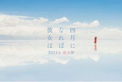 佐藤健×長澤まさみ×森七菜『四月になれば彼女は』公開日1週間前倒しで3月22日公開へ 画像
