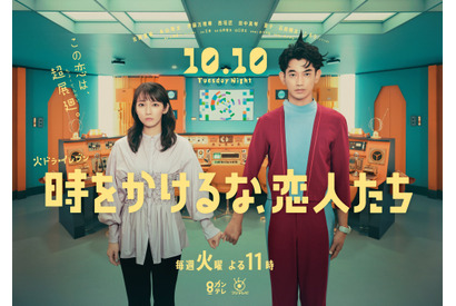 永山瑛太、可笑しくも妖しい稀有な魅力が炸裂 『ミステリと言う勿れ』「時をかけるな、恋人たち」ほか 画像