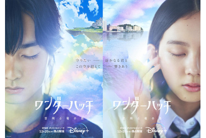 中島セナ×奥平大兼「ワンダーハッチ」12月20日配信、“世界の音”に耳を澄ますビジュアル完成 画像