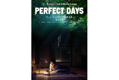 役所広司演じる“清掃員”の平穏な日常捉える『PERFECT DAYS』日本版予告＆ポスター 画像