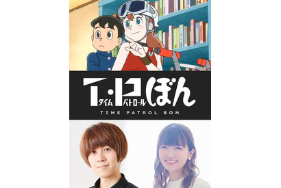 藤子・F・不二雄「T・P ぼん」Netflixで24年アニメ化！ 約30年ぶりの新作シリーズ 画像
