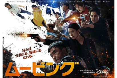 “2023年最高の韓国ドラマ”の呼び声「ムービング」アジアコンテンツ＆グローバルOTTアワードで最多6冠 画像