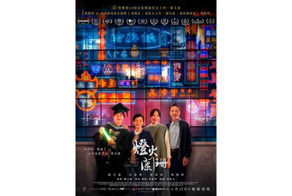 アカデミー賞国際長編映画賞香港代表『燈火は消えず』24年1月公開 画像