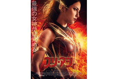 インドネシアのコミックから生まれたスーパーヒーロー『スリ・アシィ』12月公開決定 画像