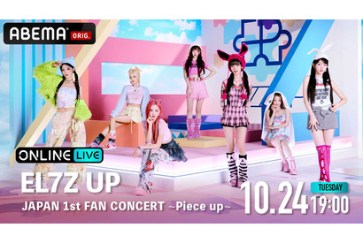 「QUEENDOM PUZZLE」から誕生「EL7Z UP」初来日公演＆特別番組配信 画像