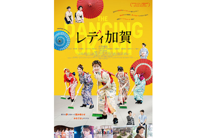 小芝風花、女将修行＆タップダンスに奮闘『レディ加賀』特報映像 画像