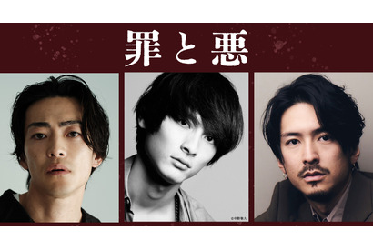 高良健吾＆大東駿介＆石田卓也が罪を背負う幼なじみに『罪と悪』2024年2月公開 画像