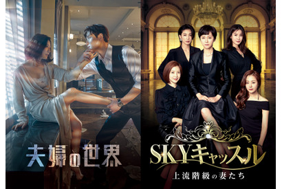 「夫婦の世界」「SKYキャッスル」平日昼にフジテレビで地上波放送へ 画像