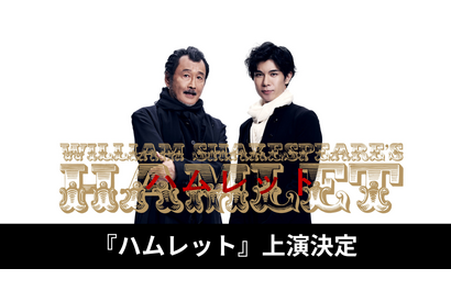 柿澤勇人、吉田鋼太郎新シェイクスピア・シリーズ「ハムレット」で主演！ 画像