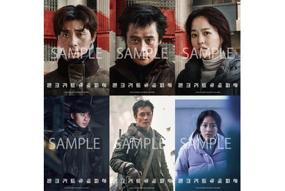 『コンクリート・ユートピア』映画前売券付きブロマイド本日発売！ 画像