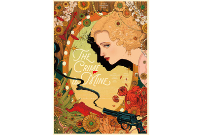 八館ななこ×大島依提亜『私がやりました』オルタナティブポスター公開 画像